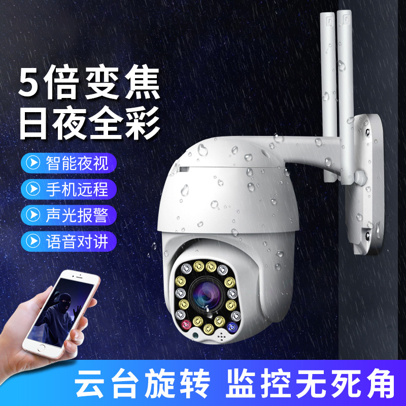 17 Lights Wireless Ball Machine Camera Outdoor Intelligent Monitor Two-Way Voice Intercom PTZ Control Day and Night Mode