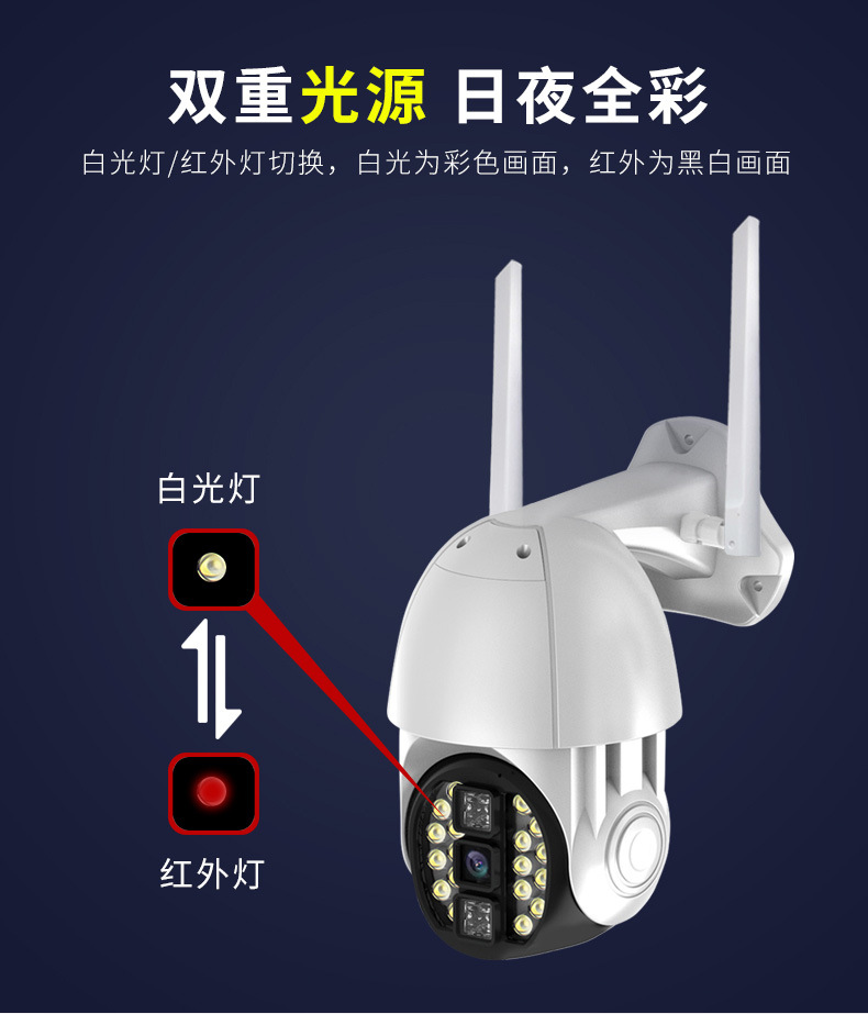Dual-Light Night Vision Ball Machine Camera WiFi Smart Monitor Two-Way Voice Intercom PTZ Control V380 App Dual-Light Night Vision Ball Machine Camera WiFi Smart Monitor Two-Way Voice Intercom PTZ Control V380 App