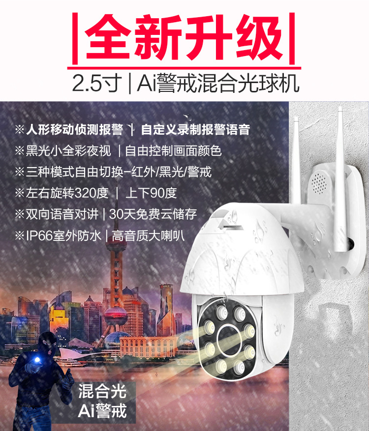 Wireless Ball Machine Camera Outdoor Intelligent Monitor Two-Way Intercom PTZ Control Infrared Day and Night Dual-Mode Wireless Ball Machine Camera Outdoor Intelligent Monitor Two-Way Intercom PTZ Control Infrared Day and Night Dual-Mode