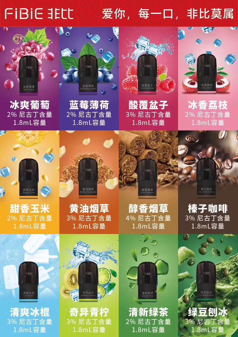 FiBiE fruit flavor no oil leakage portable electronic cigarette non - than cigarette bomb