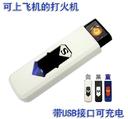 USB electronic cigarette lighter creative coold charging 158 Superman lighter
