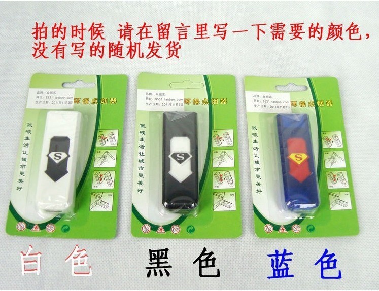 USB electronic cigarette lighter creative coold charging 158 Superman lighter USB electronic cigarette lighter creative coold charging 158 Superman lighter