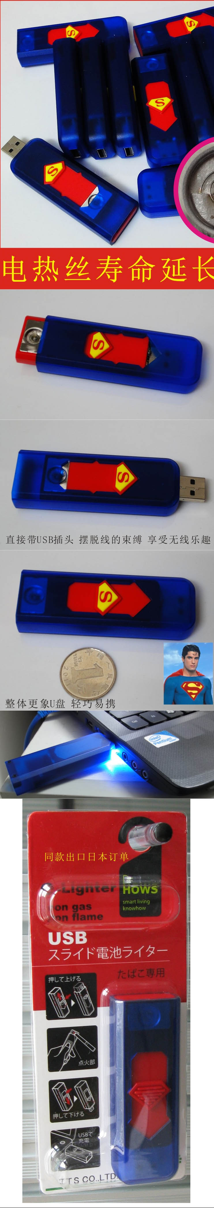 USB electronic cigarette lighter creative coold charging 158 Superman lighter USB electronic cigarette lighter creative coold charging 158 Superman lighter
