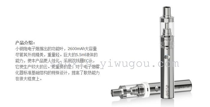 EleafIjust2StarterKit little god of war 2 generation electronic cigarette