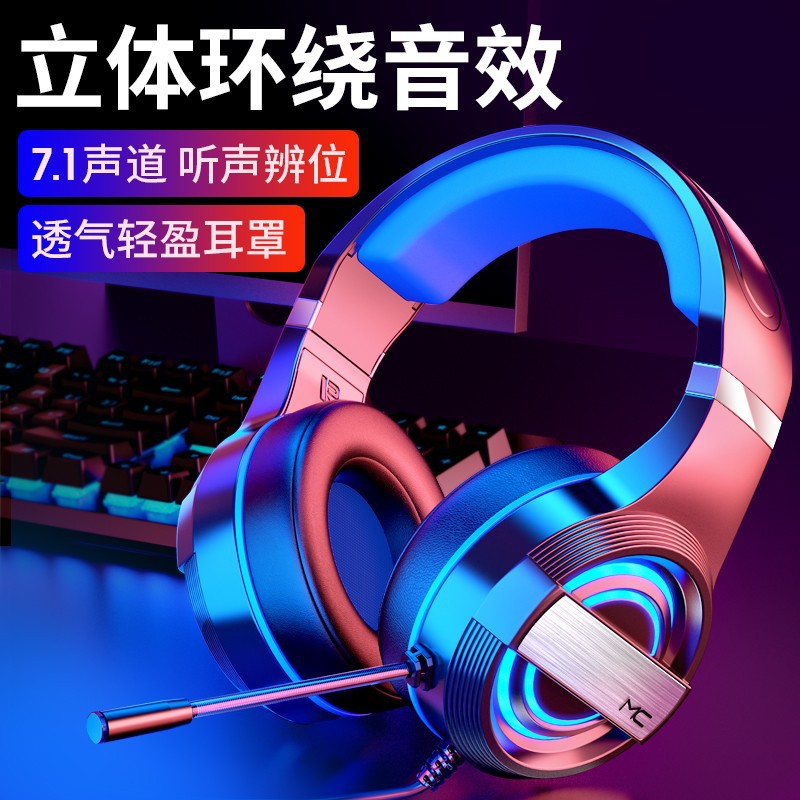 MC Maicai New Head-Mounted Computer Earphone Drive-by-Wire Desktop E-Sports USB Wired Headset with Microphone