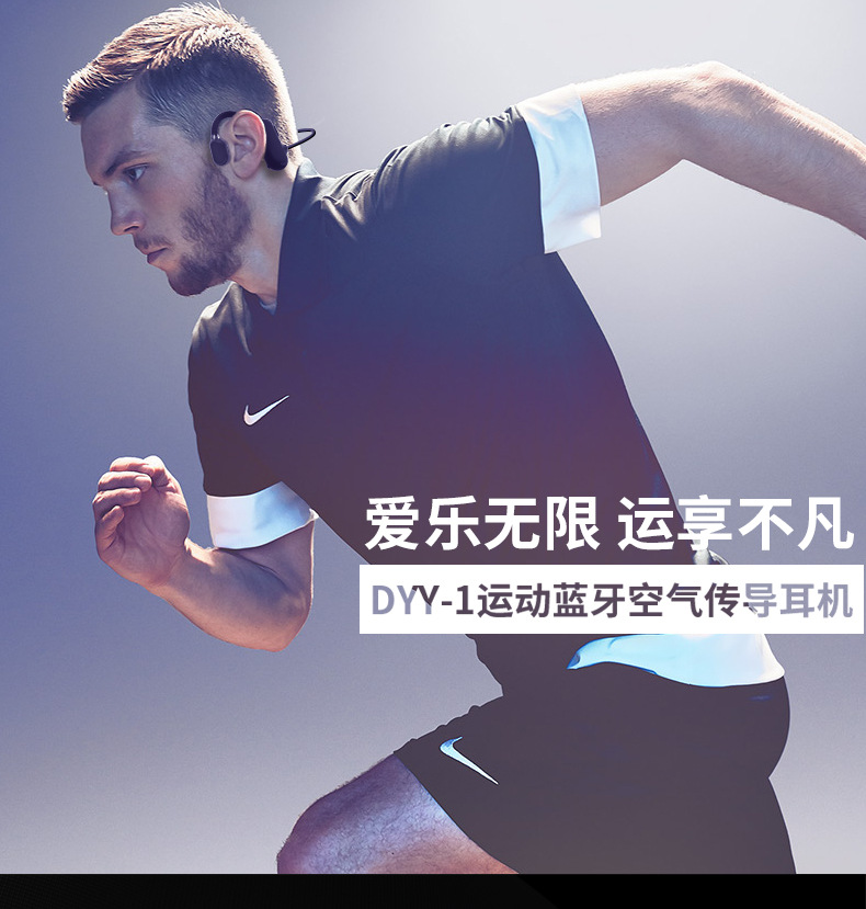 First Eye Dyy-1 Wireless Sports Bluetooth Earphone Binaural External Headphone Ear Hook Air Bone Conduction Concept First Eye Dyy-1 Wireless Sports Bluetooth Earphone Binaural External Headphone Ear Hook Air Bone Conduction Concept