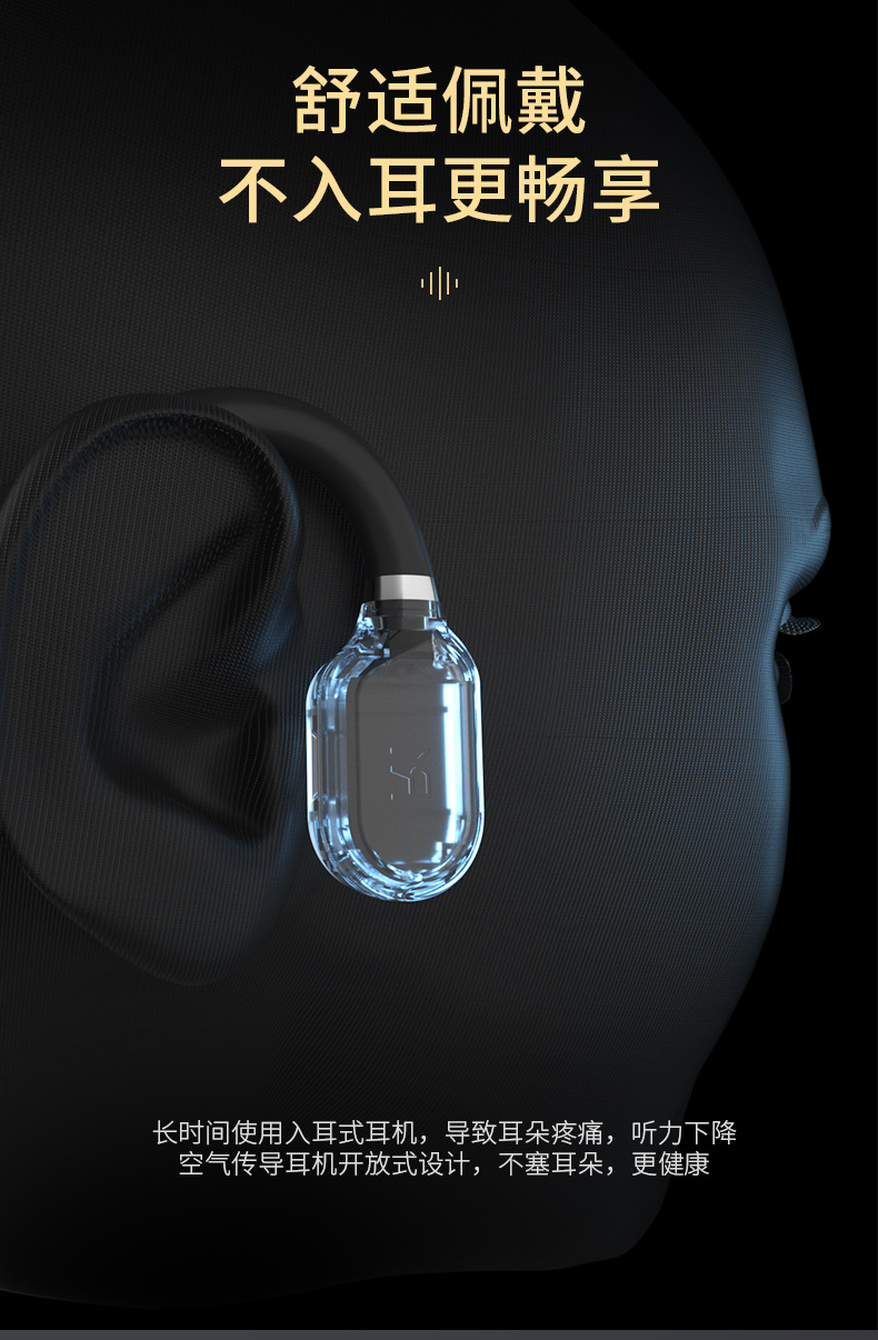 First Eye Dyy-1 Wireless Sports Bluetooth Earphone Binaural External Headphone Ear Hook Air Bone Conduction Concept First Eye Dyy-1 Wireless Sports Bluetooth Earphone Binaural External Headphone Ear Hook Air Bone Conduction Concept