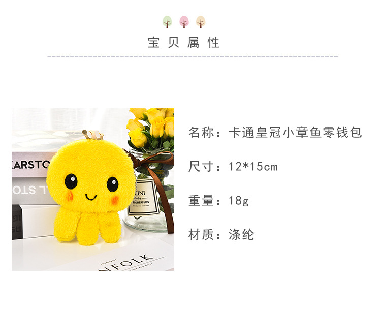 Cute Plush Bag Cartoon Octopus Coin Purse Key Case Storage Bag Earphone Cable Package Reversible Octopus Bag Cute Plush Bag Cartoon Octopus Coin Purse Key Case Storage Bag Earphone Cable Package Reversible Octopus Bag