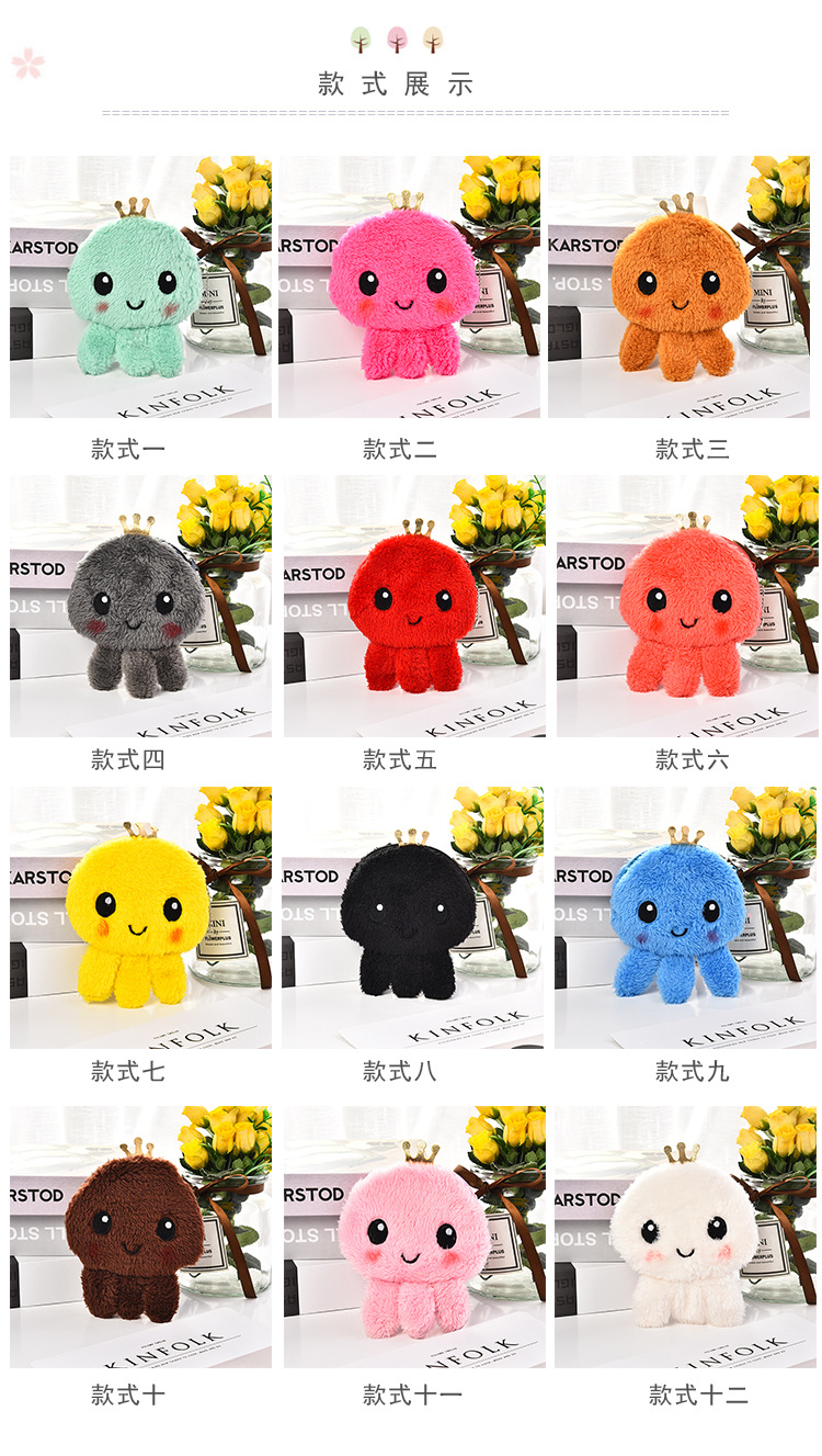 Cute Plush Bag Cartoon Octopus Coin Purse Key Case Storage Bag Earphone Cable Package Reversible Octopus Bag Cute Plush Bag Cartoon Octopus Coin Purse Key Case Storage Bag Earphone Cable Package Reversible Octopus Bag