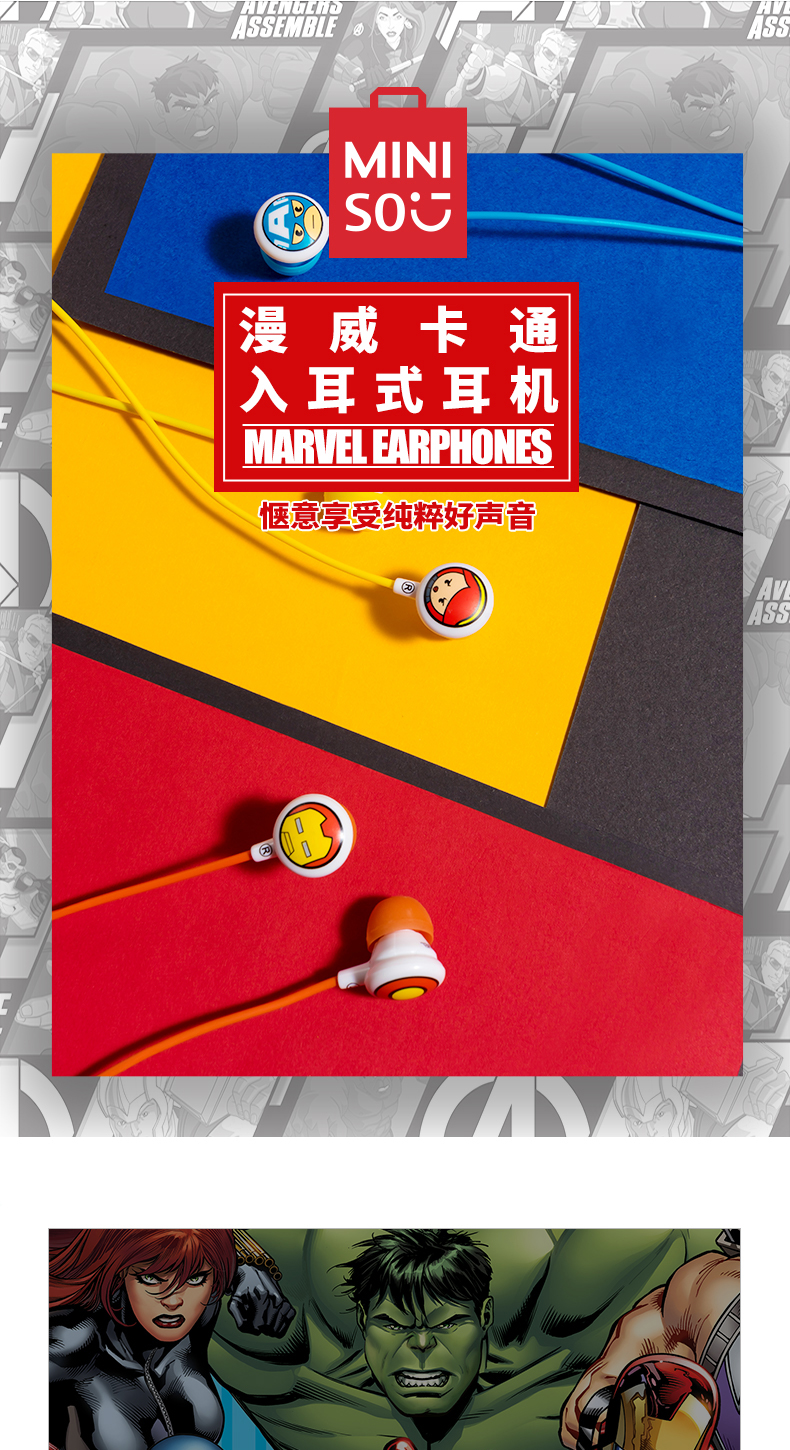 Miniso/Mingchuang Youpin Marvel Series-Cartoon Cute in-Ear Headphones Wired Earphone in-Ear