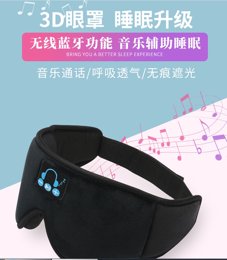 3D Eye Mask Wireless Bluetooth Headset Music Shading Sleep Call Bluetooth Headset