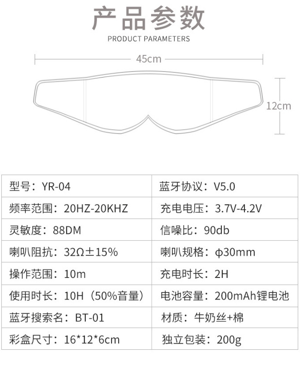 3D Eye Mask Wireless Bluetooth Headset Music Shading Sleep Call Bluetooth Headset 3D Eye Mask Wireless Bluetooth Headset Music Shading Sleep Call Bluetooth Headset