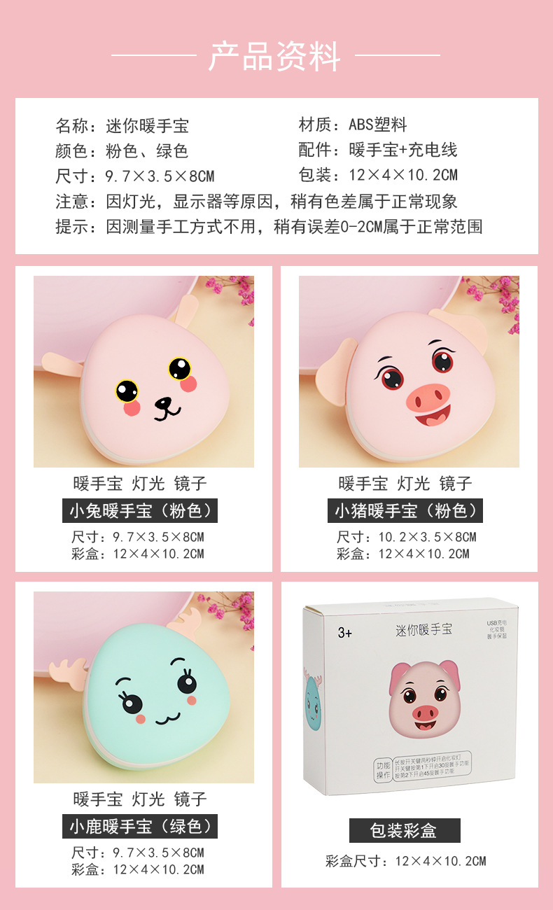 USB Charging Multifunctional Mini Hand Warmer Makeup Mirror Electric Heater Winter Gift Cartoon Self-Heating Heating Pad