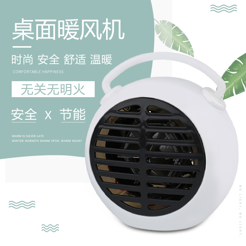 Electric Heater Mini Fan Heater Desktop Household Small Portable Foot Warmer Bedroom Heating Wire Heater