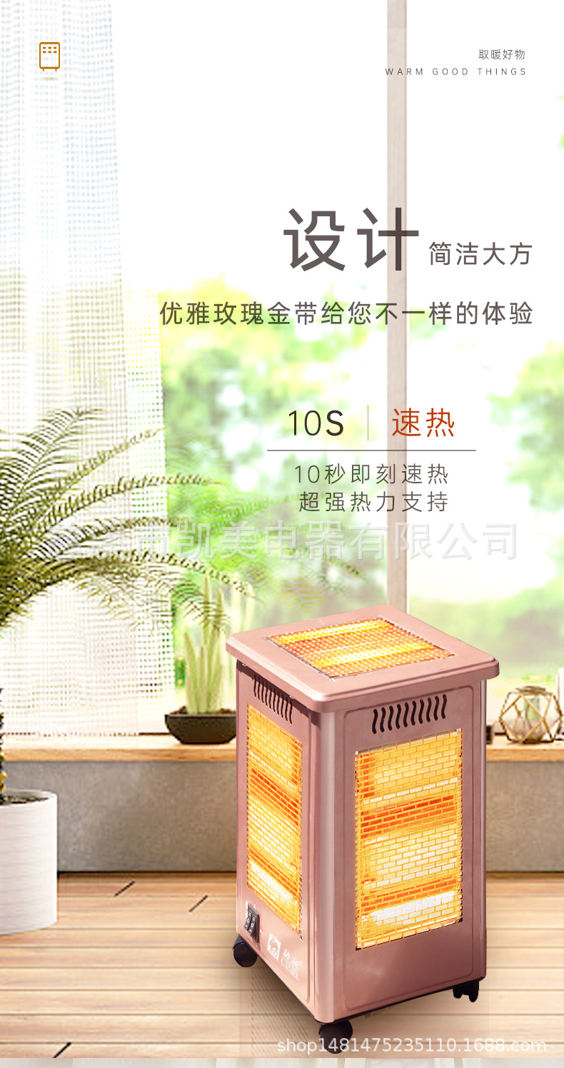 2021 Camel New Five-Sided Barbecue Heater Electric Heater Warmer Electric Electric Heater 2021 Camel New Five-Sided Barbecue Heater Electric Heater Warmer Electric Electric Heater