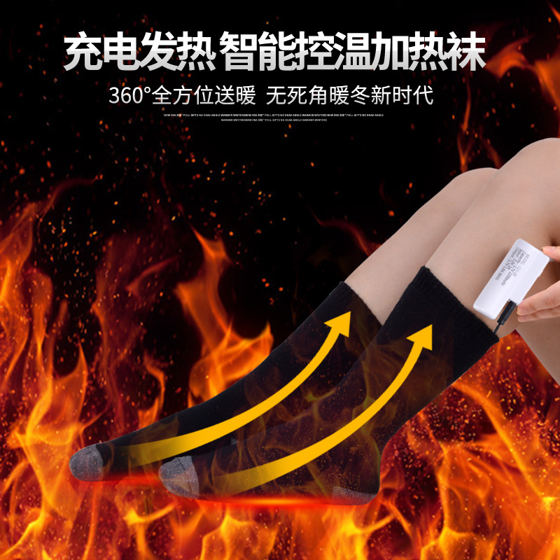 Socks Adjustable Temperature Electric Lithium Battery Infrared Heating Men and Women Feet Warmer Electric Heating