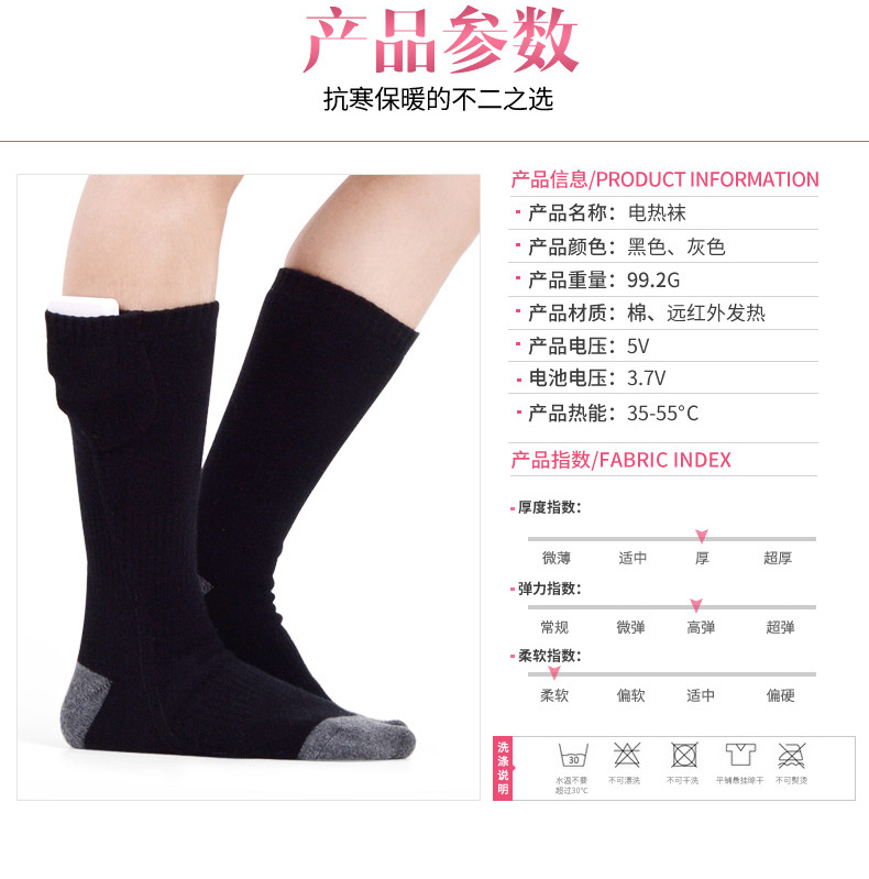 Socks Adjustable Temperature Electric Lithium Battery Infrared Heating Men and Women Feet Warmer Electric Heating Socks Adjustable Temperature Electric Lithium Battery Infrared Heating Men and Women Feet Warmer Electric Heating