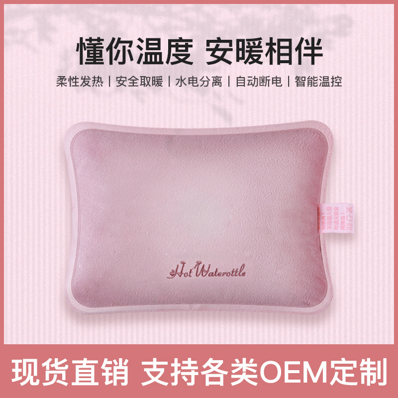 New Electric Hot Water Bag Charging Winter Gift Wholesale Electric Warming Plug-in Smart Explosion-Proof electric warmer