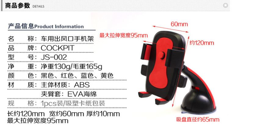 Car mobile phone car bracket sucker outlet car phone stand automatic lock