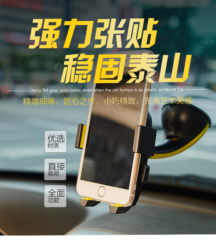 Car mobile phone car bracket sucker outlet car phone stand automatic lock