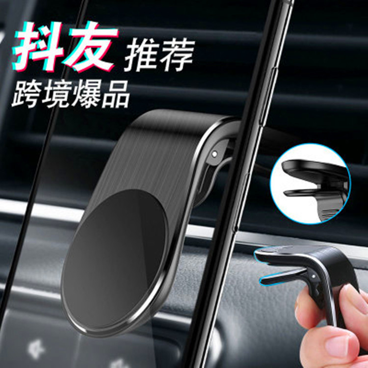 Magnetic Car Phone Holder Air Outlet Mobile Phone Bracket Car Navigator Stand Metal Car Bracket