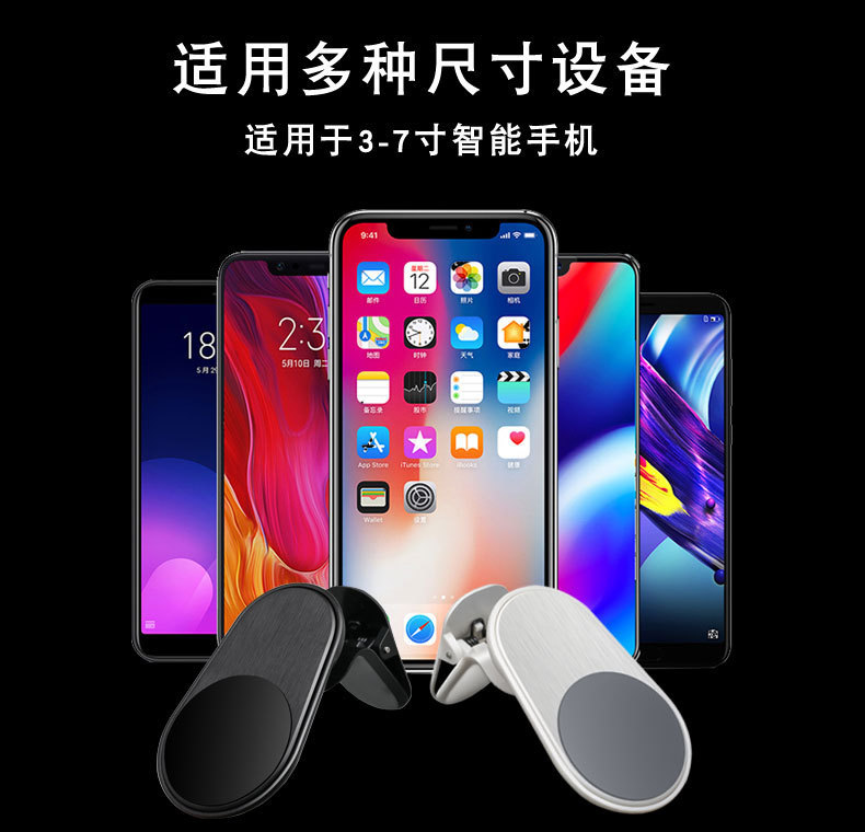 Magnetic Car Phone Holder Air Outlet Mobile Phone Bracket Car Navigator Stand Metal Car Bracket