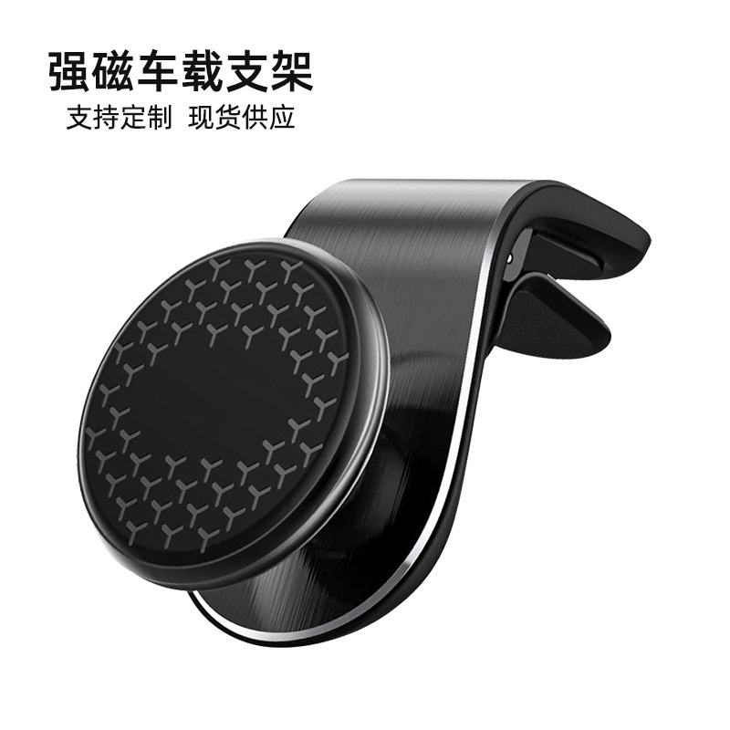Car Magnetic Mobile Phone Air Outlet Bracket Metal Car Bracket Car Navigator Stand Factory Direct Sales