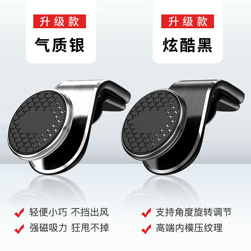 Car Magnetic Mobile Phone Air Outlet Bracket Metal Car Bracket Car Navigator Stand Factory Direct Sales