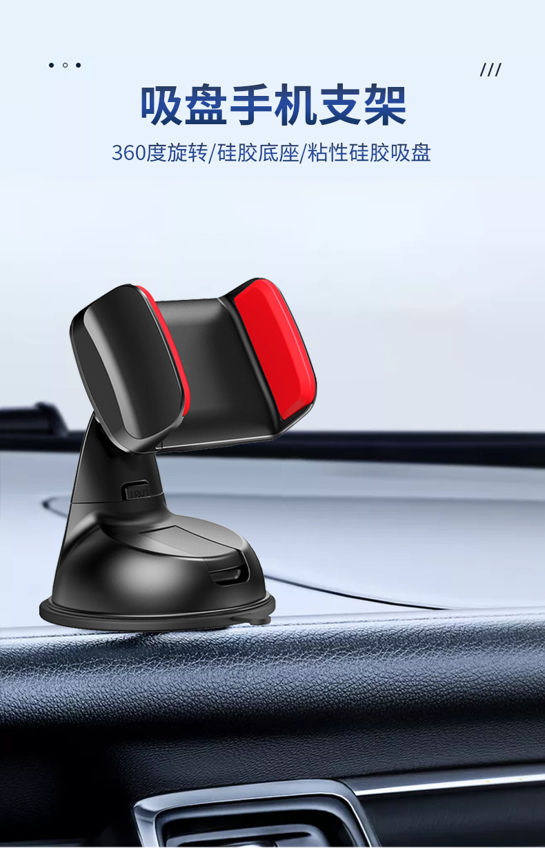 Factory Direct Sales Suction Cup Holder Car Bracket Car Center Console Navigation Phone Holder Suction Cup