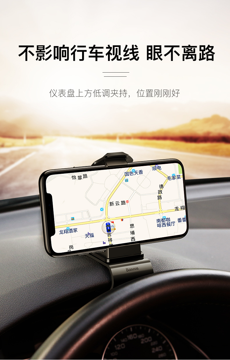 Baseus/Baseus Big Mouth Car Bracket Automobile Instrument Panel 360 ° Direct View Mobile Phone Navigation Bracket