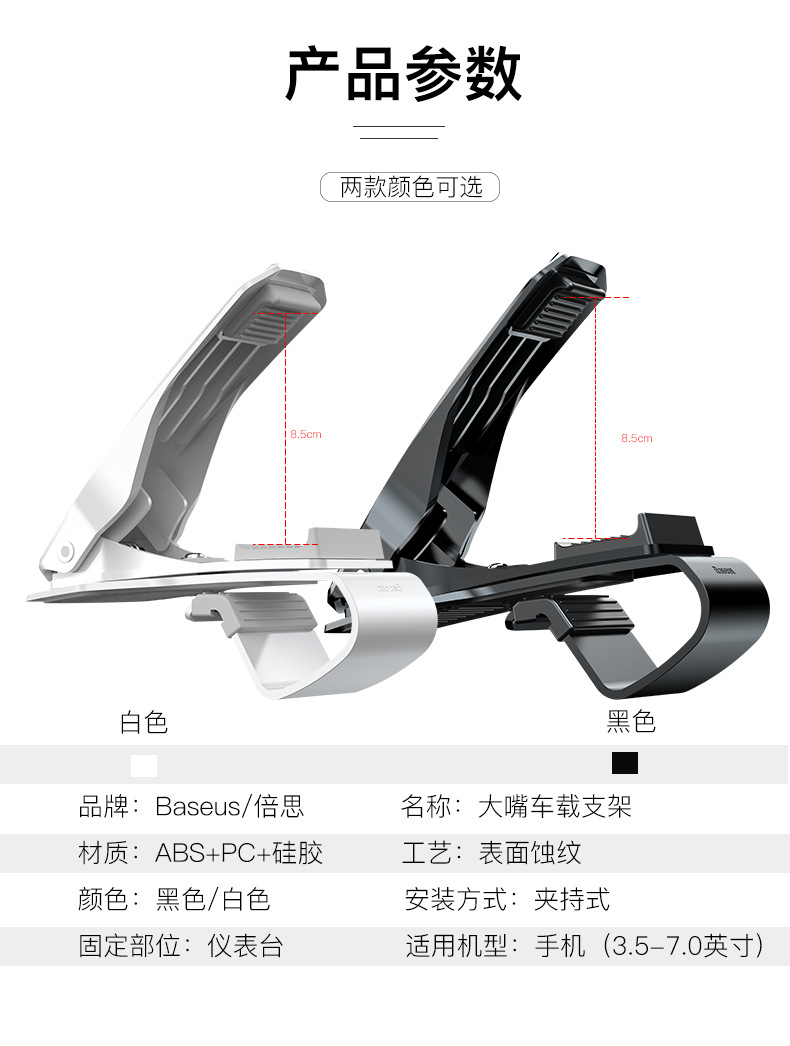 Baseus/Baseus Big Mouth Car Bracket Automobile Instrument Panel 360 ° Direct View Mobile Phone Navigation Bracket