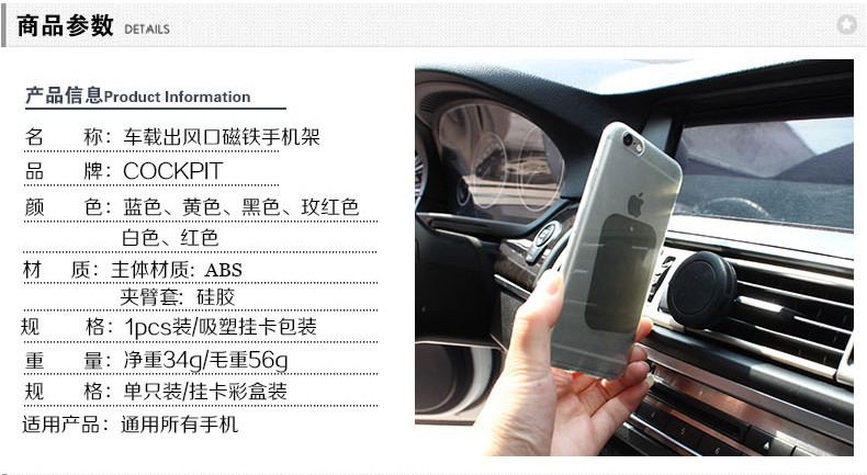 Car bracket magnetic mobile phone general bracket automobile outlet magnet mobile phone rack