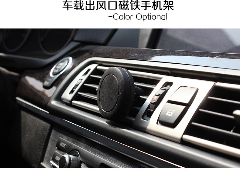 Car bracket magnetic mobile phone general bracket automobile outlet magnet mobile phone rack