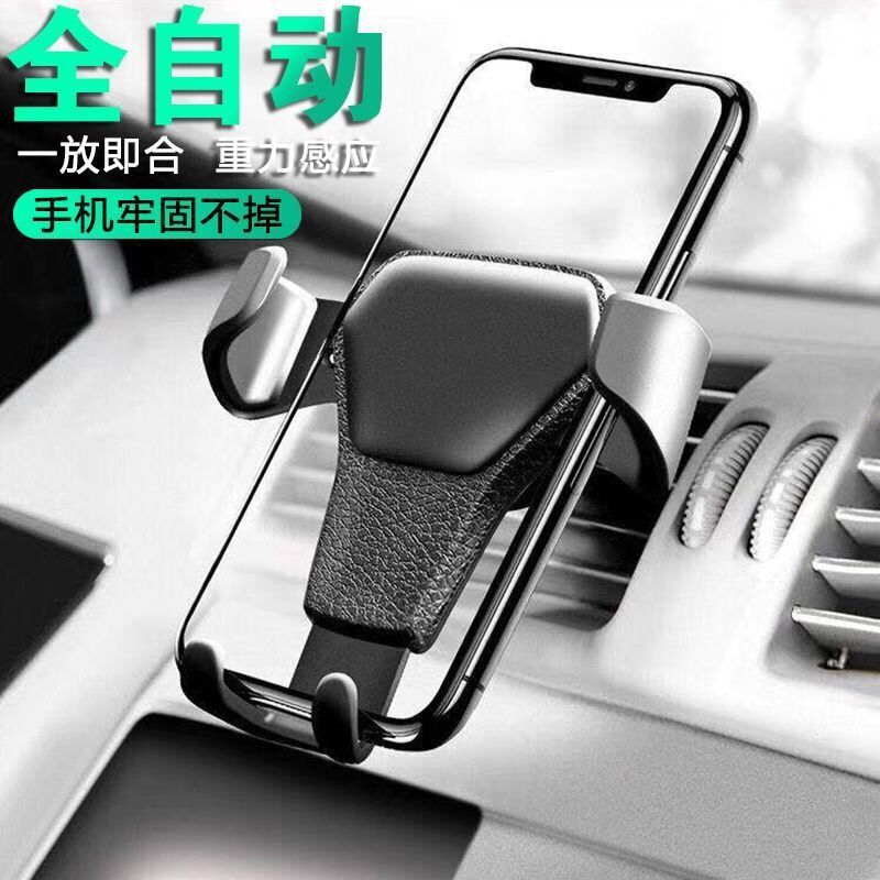 Car Vent Car Fixed Universal Universal Car Bracket Leather Pattern Car Mobile Phone Bracket Car Supplies