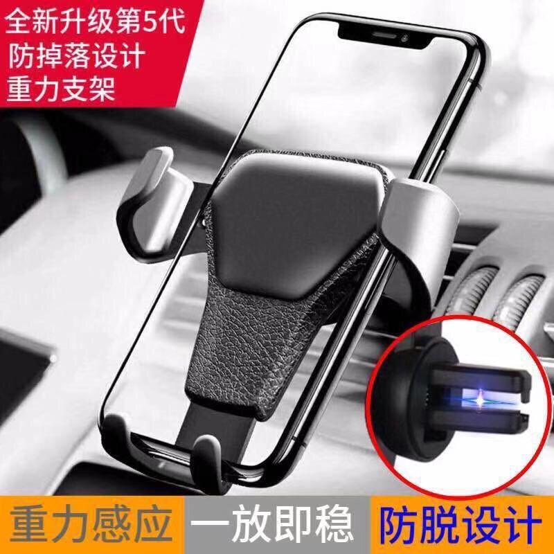 Car Vent Car Fixed Universal Universal Car Bracket Leather Pattern Car Mobile Phone Bracket Car Supplies