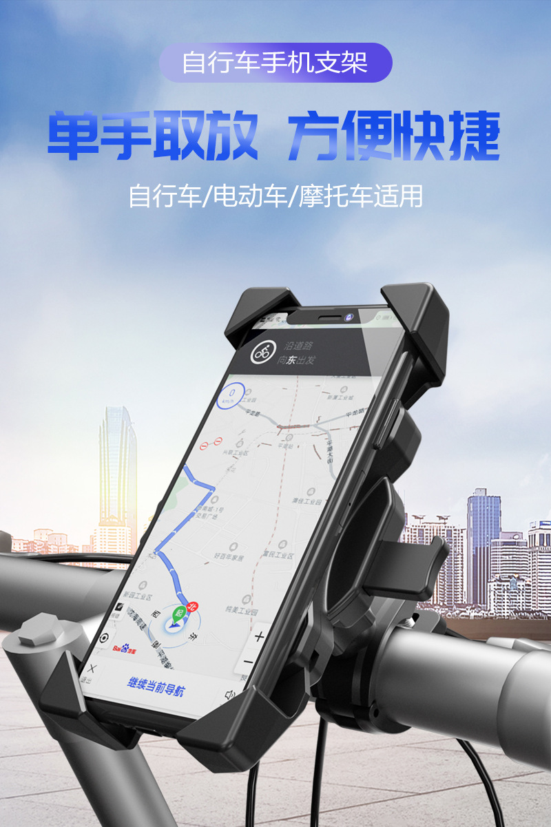 Amazon Bicycle Cellphone Holder Fast Installation Electric Car Bracket Anti-Shake Motorcycle Mobile Phone Bracket