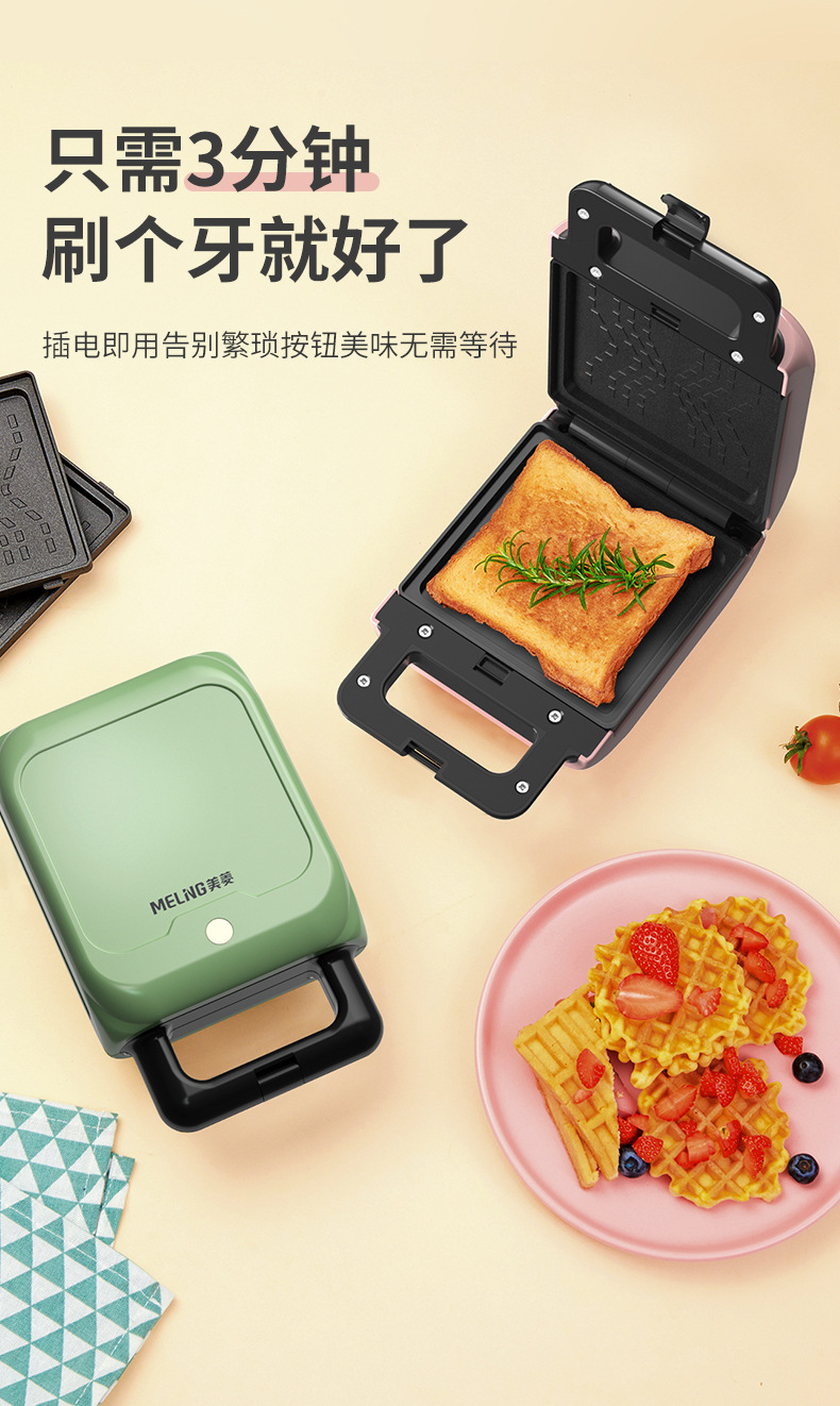 Meiling Sandwich Machine Breakfast Machine Toast Toaster Waffle Machine Multi-Function Bread Maker Meiling Sandwich Machine Breakfast Machine Toast Toaster Waffle Machine Multi-Function Bread Maker