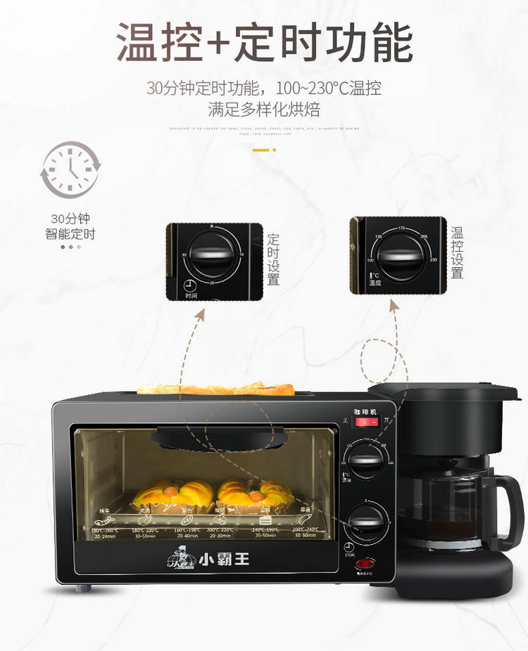 Little Overlord Triple Breakfast Machine Frying and Baking Toaster Electric Oven Baking Bread Bread Maker Little Overlord Triple Breakfast Machine Frying and Baking Toaster Electric Oven Baking Bread Bread Maker