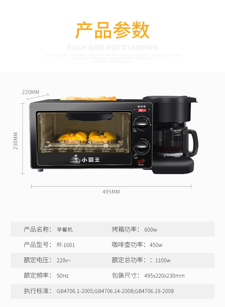 Little Overlord Triple Breakfast Machine Frying and Baking Toaster Electric Oven Baking Bread Bread Maker Little Overlord Triple Breakfast Machine Frying and Baking Toaster Electric Oven Baking Bread Bread Maker