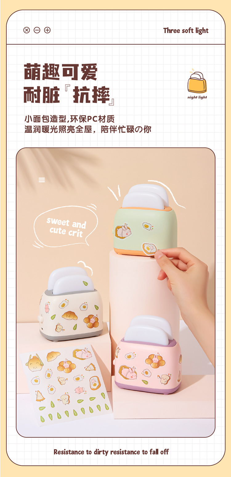 Bread Maker Small Night Lamp Cartoon Mini Led Small Table Lamp USB Charging Desk Bedside Eye Protection Learning Light Bread Maker Small Night Lamp Cartoon Mini Led Small Table Lamp USB Charging Desk Bedside Eye Protection Learning Light