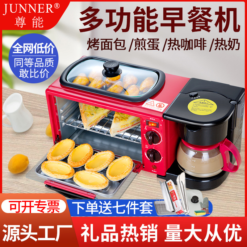 Household Multi-Functional Triple Breakfast Machine Mini Electric Oven Coffee Machine Sandwich Bread Maker Toaster Gift