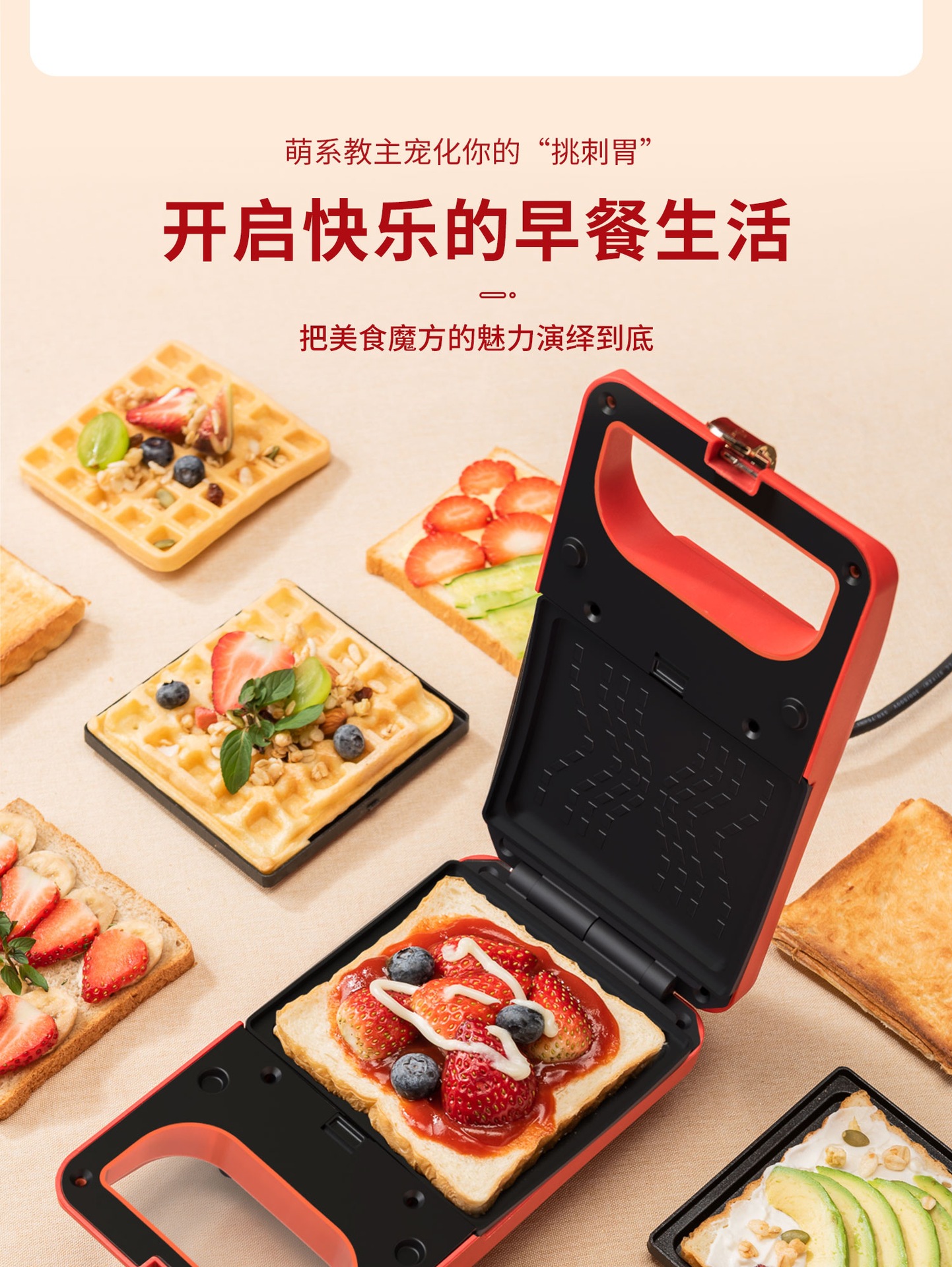 Sandwich breakfast machine waffle machine net red light food machine bread maker factory low price foreign trade OEM