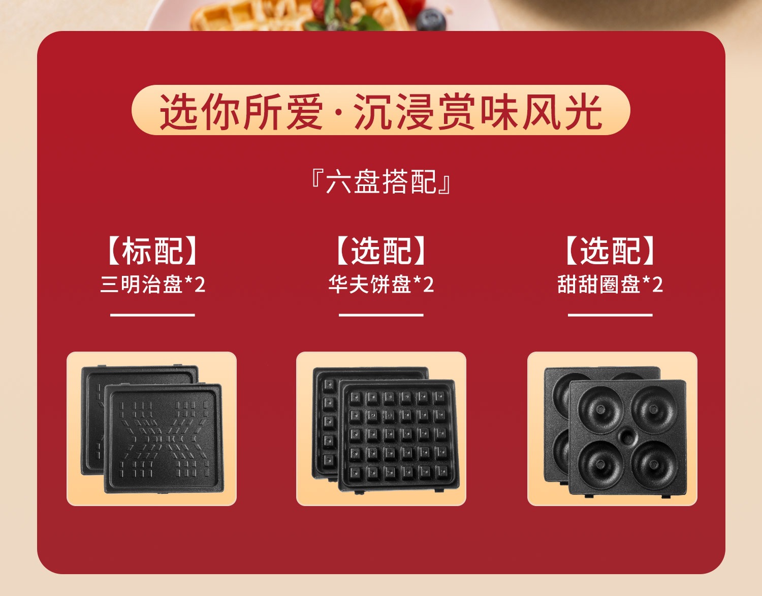 Sandwich breakfast machine waffle machine net red light food machine bread maker factory low price foreign trade OEM