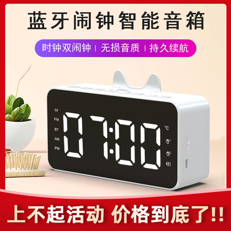 SOURCE Factory New Private Model Q9 Bluetooth Speaker Radio Clock Speaker Mirror Audio Alarm Clock Audio Stall