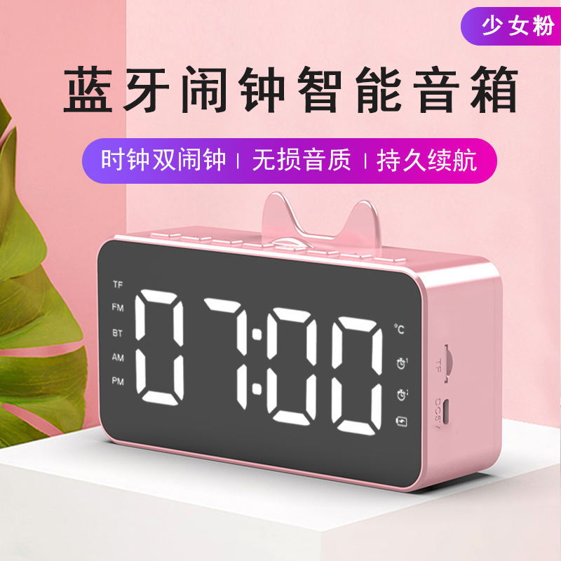 SOURCE Factory New Private Model Q9 Bluetooth Speaker Radio Clock Speaker Mirror Audio Alarm Clock Audio Stall