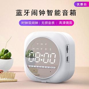 SOURCE Factory New Private Model Q9 Bluetooth Speaker Radio Clock Speaker Mirror Audio Alarm Clock Audio Stall SOURCE Factory New Private Model Q9 Bluetooth Speaker Radio Clock Speaker Mirror Audio Alarm Clock Audio Stall