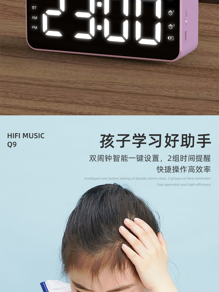 SOURCE Factory New Private Model Q9 Bluetooth Speaker Radio Clock Speaker Mirror Audio Alarm Clock Audio Stall SOURCE Factory New Private Model Q9 Bluetooth Speaker Radio Clock Speaker Mirror Audio Alarm Clock Audio Stall