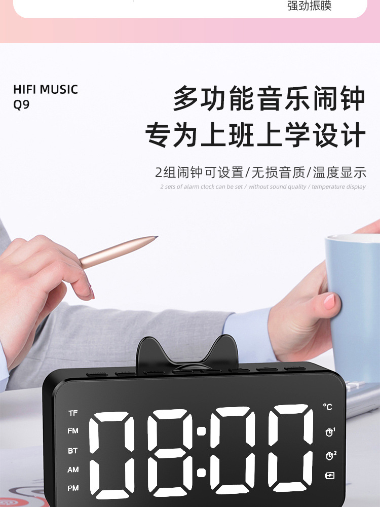 SOURCE Factory New Private Model Q9 Bluetooth Speaker Radio Clock Speaker Mirror Audio Alarm Clock Audio Stall SOURCE Factory New Private Model Q9 Bluetooth Speaker Radio Clock Speaker Mirror Audio Alarm Clock Audio Stall