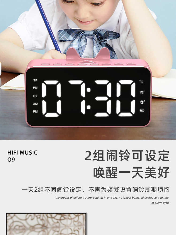 SOURCE Factory New Private Model Q9 Bluetooth Speaker Radio Clock Speaker Mirror Audio Alarm Clock Audio Stall SOURCE Factory New Private Model Q9 Bluetooth Speaker Radio Clock Speaker Mirror Audio Alarm Clock Audio Stall