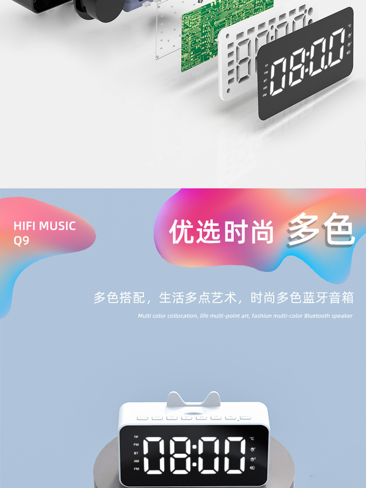SOURCE Factory New Private Model Q9 Bluetooth Speaker Radio Clock Speaker Mirror Audio Alarm Clock Audio Stall SOURCE Factory New Private Model Q9 Bluetooth Speaker Radio Clock Speaker Mirror Audio Alarm Clock Audio Stall
